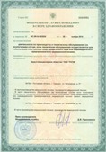 Аппараты Скэнар в Ирбите купить Официальный сайт Денас denaspkm.ru