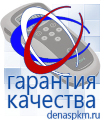 Официальный сайт Денас denaspkm.ru Выносные электроды Дэнас-аппликаторы в Ирбите