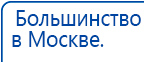 СКЭНАР-1-НТ (исполнение 01)  купить в Ирбите, Аппараты Скэнар купить в Ирбите, Официальный сайт Денас denaspkm.ru
