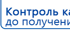 СКЭНАР-1-НТ (исполнение 01)  купить в Ирбите, Аппараты Скэнар купить в Ирбите, Официальный сайт Денас denaspkm.ru