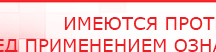 купить ЧЭНС Скэнар - Аппараты Скэнар Официальный сайт Денас denaspkm.ru в Ирбите