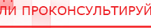 купить Комплект массажных электродов - Электроды Дэнас Официальный сайт Денас denaspkm.ru в Ирбите