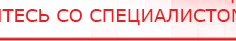 купить Комплект массажных электродов - Электроды Дэнас Официальный сайт Денас denaspkm.ru в Ирбите