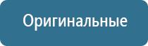аппарат Дэнас космо