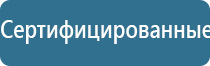 Дэнас Остео про для лечения грыжи