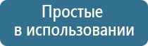 Дельта аппарат ультразвуковой терапевтический