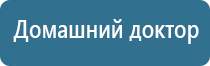 аппарат Дэнас в косметологии для лица